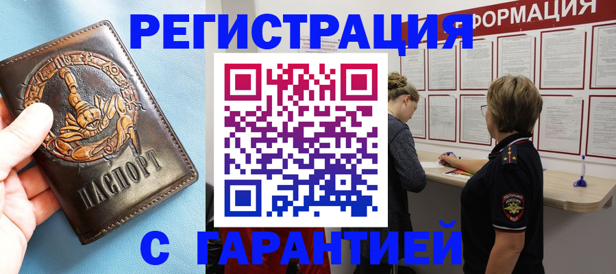 найти адрес прописки в Киселёвске