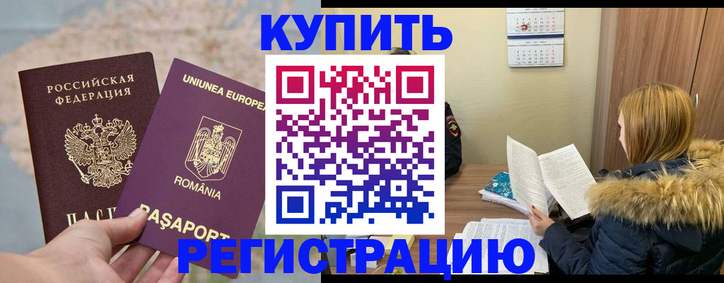 прописка в квартире в Киселёвске