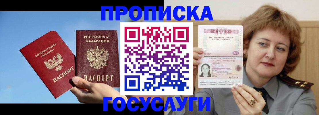 временная регистрация адрес в Киселёвске