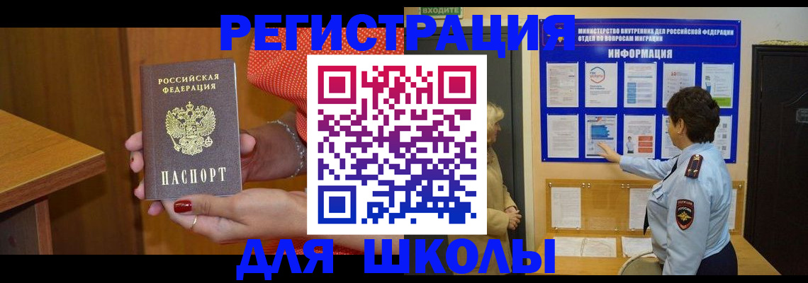 прописка 2025 в Киселёвске