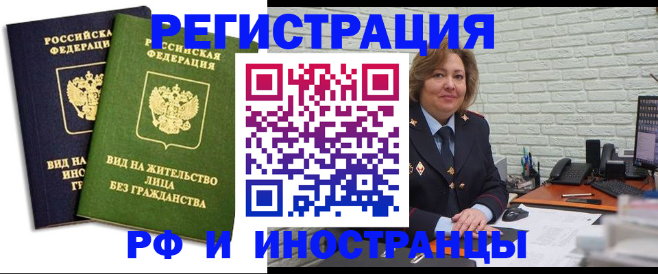 прописка иностранных граждан в Киселёвске