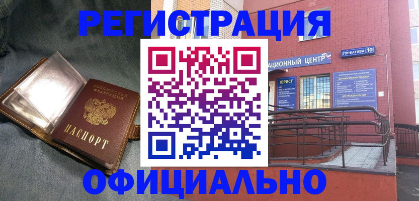 прописка в квартире в Киселёвске