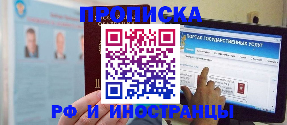 временная регистрация надежно в Киселёвске