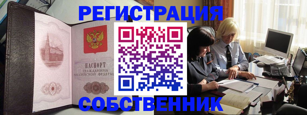 прописка паспорт в Киселёвске