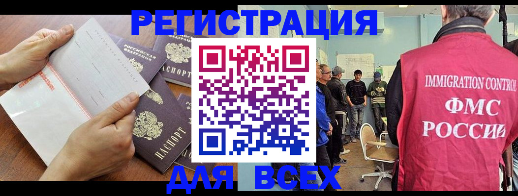 временная регистрация поиск в Киселёвске